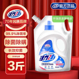 活力28除菌除螨洗衣液3斤/袋 除菌率99%长效抑菌不含磷1.5kg