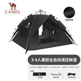 骆驼（CAMEL）户外黑胶帐篷便携式折叠全自动加厚野营双人防晒防雨A111-3曜石黑