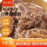 广州酒家黑椒牛仔骨200g 方便菜早餐点心 加热即食 春节也送货