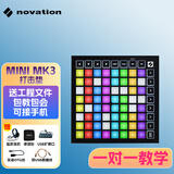 Novation launchpad音乐控制器电音打击垫 Launchpad mini MK3可接安卓手机