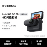 Insta360影石【旗舰首发】GO 3S 4K拇指相机Vlog骑行亲子宠物运动相机摄像机口袋相机（星曜黑128G标配版）