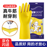 南洋帮手仕乳胶手套10双 100g牛筋橡胶皮加厚耐用防水洗碗家务清洁保洁劳保防护 大号