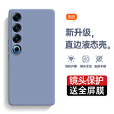 庚辰 适用魅族21pro手机壳液态硅胶MEIZU 21PRO保护套镜头全包防摔壳M481Q直边液态壳男女款软壳薄直屏 魅族21Pro【薰衣草灰】配钢化膜