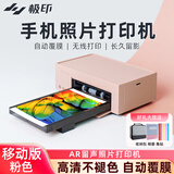 极印 留声手机照片打印机小型便携式洗照片神器打印照片相片冲印相机迷你家用口袋网红数码相片打印机 电池款粉色套餐1:标配+相纸40张+大礼包