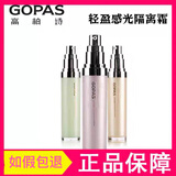 高柏诗轻盈感光隔离霜提亮肤色毛孔打底隐形遮瑕保湿补水素颜女 02紫色白嫩全新【防伪可查】