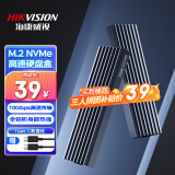 海康威视（HIKVISION）M.2 NVMe协议移动硬盘盒全铝 Type-C3.2接口SSD固态硬盘外置盒笔记本电脑M2盒子