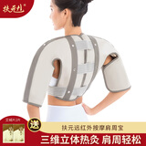 扶元+1扶元按摩护肩热敷保暖肩周炎背心肩部按摩器 标配