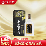 金沙回沙酒酱香型白酒 纯粮酱酒 宴请送礼 自饮 53度 500mL 1瓶 金沙钻石五星