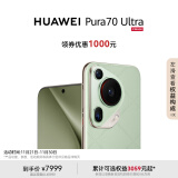 HUAWEI Pura 70 Ultra 香颂绿 16GB+512GB 超聚光伸缩摄像头超高速风驰闪拍 华为P70智能手机