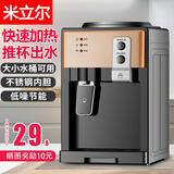 米立尔迷你型台式饮水机家用小型冷热两用宿舍用桶装水制冷制热饮水器桌面简易应水机学生寝室新款矿泉水 【温热】金色