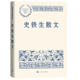 【正版包邮】我与地坛 病隙碎笔 我从未如此眷恋人间 我遥远的清平湾 史铁生散文作品集【单本套装可自选】凤凰新华书店旗舰店 史铁生散文【定价39】