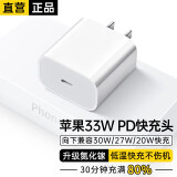 FMB苹果16/15充电器33W快充套装type-c氮化镓iphone16/15promax/pro/plus手机充电头ipad平板充电器 【苹果16-8系列】PD33W快充头丨单头装 安全认证