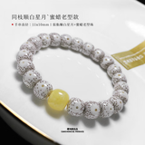 藏鸿阁 海南原生态零脱脂顺白星月菩提子手串大留白老型桶文玩男女手串 同枝高润原生态｜蜜蜡老型11×10