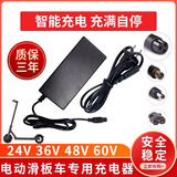 哈雷希洛普电动滑板车希洛普哈雷代步车代驾车24V36V48V60V锂电池通用充电器 24V【29.4V2A】航空头