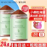 健美创研（M'AYCREATE）海藻面膜小颗粒 男女补水保湿细腻毛孔睡眠面膜泥200g+面膜碗配件