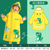 牧萌 儿童雨衣男女童带书包位宝宝幼儿园小学生雨鞋套装防水卡通雨披 活力黄恐龙 S码（建议身高80-95cm）
