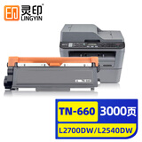 灵印TN660粉盒 适用联想LJ2405D 2605D M7400pro兄弟MFC7380 7880DN 7480D施乐P228DB P268B打印机硒鼓高清版