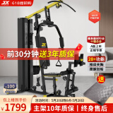 军霞（JUNXIA） 综合训练器单人站运动器械健身器材家用多功能大型力量训练器 DS51/67KG配重+蹬腿+包上楼
