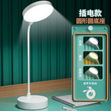 欧普照明（OPPLE）同款小台灯护眼学习充电书桌宿舍大学生防阅读 圆款色温可调插电款