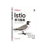 Istio学习指南