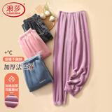浪莎睡裤女法兰绒冬季保暖加绒加厚珊瑚绒暖暖裤长裤大码女士家居裤
