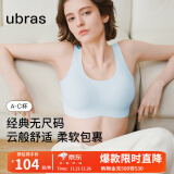 ubras【虞书欣同款】小奶皮云朵经典无尺码内衣女文胸透气无痕无钢圈胸 【经典固定杯】纯净蓝色(涟漪蓝) 背心款(100-130斤)A-C杯