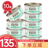 哈根纽翠斯加拿大Hagen Nutrience哈根纽翠斯猫罐头主食湿粮成幼猫营养增肥 海鲜盛会 156g*10罐