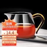 拜杰玻璃公道杯 功夫茶具配件分茶杯玻璃加厚耐高温茶海分茶器 320ML