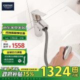 高仪（GROHE）原装进口抽拉面盆龙头 台下盆洗发龙头 冷热水家用龙头23978003