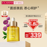 娇韵诗（CLARINS）法国进口莲花面部护理油30ML调节油脂控油收缩毛孔