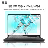 嘉速华硕天选Air 2024款锐龙超轻AI全能本键盘膜+防蓝光屏幕膜 14英寸防蓝光润眼全屏膜保护贴膜套装