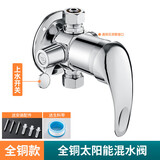 浴安特太阳能混水阀冷热带上水明装淋浴混合阀热水器洗澡花洒老式带开关 带上水功能