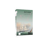 新知文库142·海洋全球史