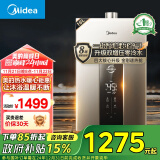 美的（Midea）16升燃气热水器天然气 【国补立减15%】双增压零冷水 一级节能 恒温速热 低压启动JSQ30-MK7耀月