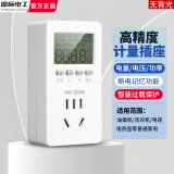 国际电工定时插座智能转换器开关电源自动断电数显保护控制器电动车鱼缸 五孔10A【计量插座】无背光