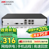 HIKVISION海康威视 硬盘录像机监控主机NVR4路高清单盘位支持6T硬盘手机远程DS-7804N-F1/4P