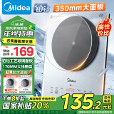 美的（Midea）铂钻系列家用电磁炉 电陶炉 2200W大功率 电磁灶火锅炉 9档火力爆炒电磁炉 国家补贴MC-E22B20