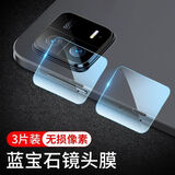 飞结宝 小米平板6Max镜头膜Pad6/pro平板后置摄像头保护相机钢化膜 小米平板6Pro 1片装【防爆钻石镜头膜】无损像素