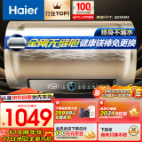 海尔（Haier）80升【金刚无缝胆】免换镁棒电热水器 家用储水式节能大水量WiFi一级能效 EC8001-PD3(U1)以旧换新