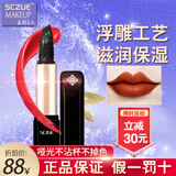 色彩主义 sczue口红不掉色不沾杯保湿持久防水大牌三色老婆生日女圣诞礼物 活力橙【黑玫瑰浮雕-单色口红】