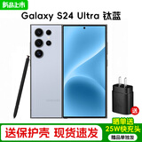 SAMSUNG Galaxy S24 Ultra 新品 全网通5G  AI旗舰智能手机 S24Ultra 钛蓝（定制色） 1TB【港版】店保