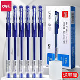 得力中性笔签字笔0.5mm子弹头黑笔水性笔顺滑速干商务办公会议笔学生考试刷题笔教师改试卷红笔碳素笔 12支蓝色丨贈笔筒