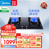 美的（Midea）燃气灶双灶极光系列家用5.0KW大火力黑晶面板台嵌两用双灶 六脚锅支架 天然气灶Q70