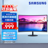 三星（SAMSUNG）27英寸 FHD 75Hz 1000R曲面  内置音箱 低蓝光不闪屏认证 FreeSync 电脑 办公 显示器 S27C390