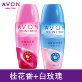 AVON雅芳香体露爽身走珠液止滚男女士山茶花小黑裙腋下汗味干爽香水味 桂花香+白玫瑰香（送面膜）
