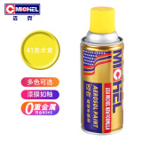 迈克 自喷漆手喷漆 金属防锈漆 工业改色漆防腐漆 350ML NO.41美术黄