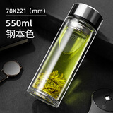 明霞双层玻璃杯男士玻璃茶杯茶水分离大容量便携饮用水杯女耐高温杯子 钢本色550ml 【加厚杯底】