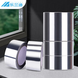 乐兰迪抽油烟机烟管密封铝箔胶带燃气灶耐高温胶布煤气灶防水防油贴纸水槽防霉防水美缝自粘密封条 L8184