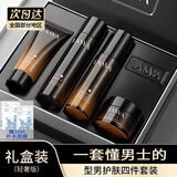 LASYA男士护肤品补水保湿控油水乳套装礼盒洗面奶抗皱面霜清爽 多效焕能四件套