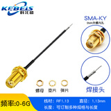 科北盛 ipex转sma连接线 WIFI/GSM/3G/4G无线模块测试线 sma转ipex转接线 SMA外螺内孔转焊接头 5CM